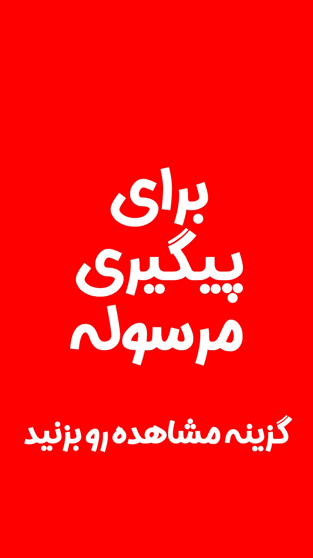 سامانه رهگیری آواکس