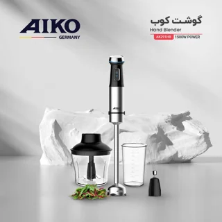 گوشت کوب 3کاره حرفه ای آیکو مدل AK291HB