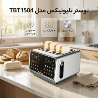 توستر ۴ اسلایس تلیونیکس مدل TBT1504 102624586