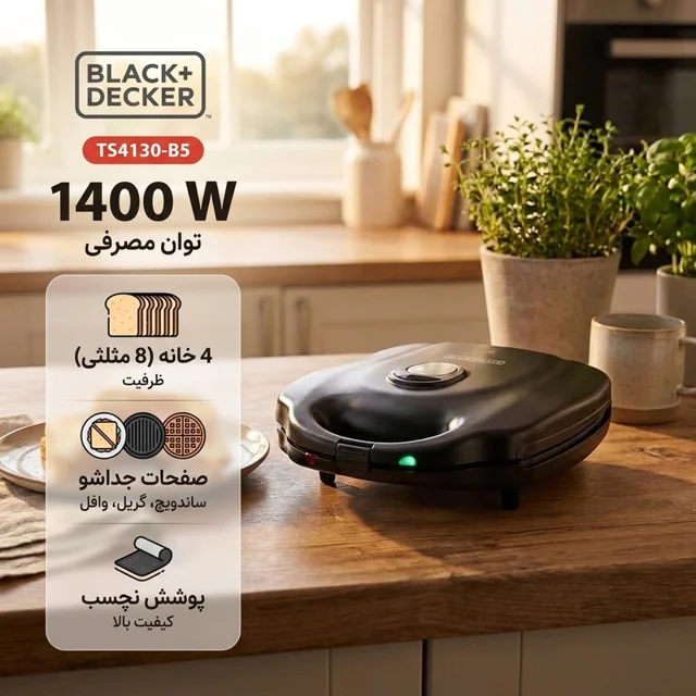 ساندویچ ساز بلک اند دکر مدل TS4130-B5 102945212