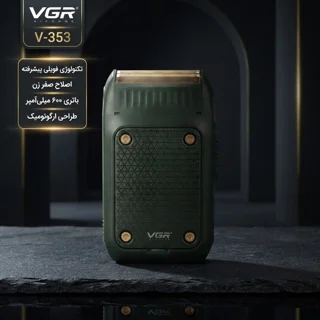 ماشین اصلاح موی صورت وی جی آر مدل V-353 با تیغه استیل پیشرفته، تکنولوژی فویلی، قابلیت اصلا 102997622