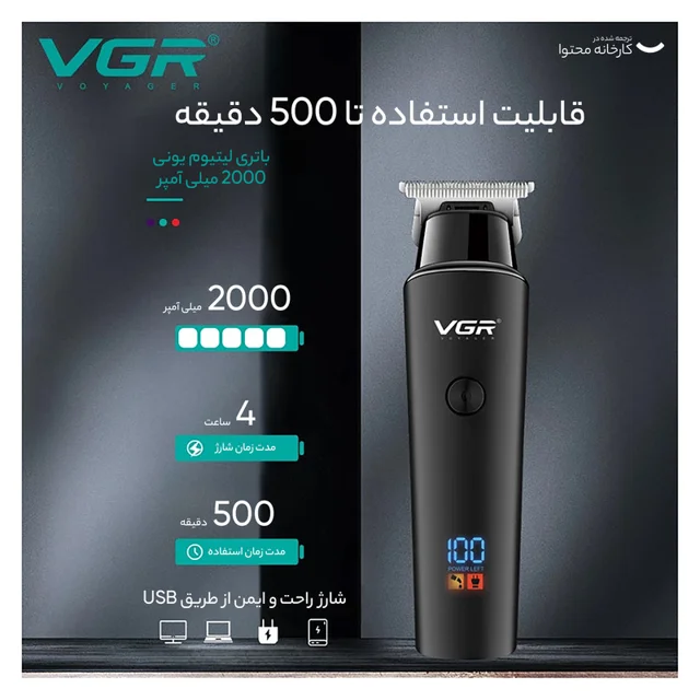 ماشین اصلاح موی سر و صورت وی جی آر مدل 937 با طراحی ارگونومیک، نمایشگر دیجیتال، باتری 2000 102997684