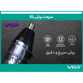 موزن بینی و گوش و ابرو وی جی ار مدل V613 102997662