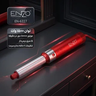 سشوار برس‌دار حالت‌دهنده انزو پروفیشینال مدل EN-6227 با توان 1500 وات، تنظیمات دما و سرعت  102745957