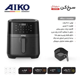 سرخ کن آیکو مدل AK478FR