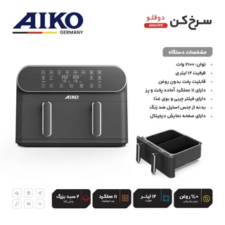 سرخ کن آیکو مدل AK623FR