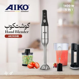 گوشت کوب برقی آیکو مدل AK292HB